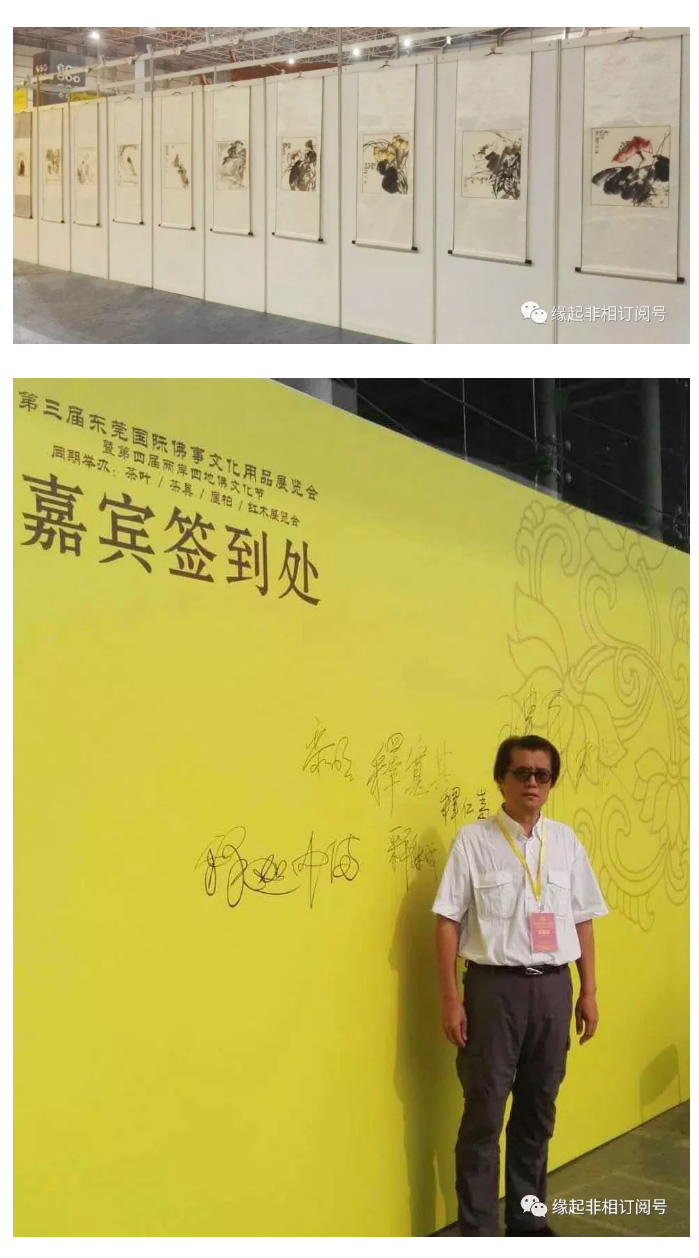 2018年画家王建平受邀参加中国东莞国际佛教文化艺术节